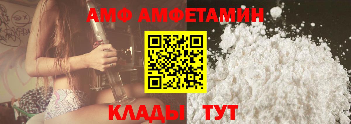 Amphetamine 98% Электросталь