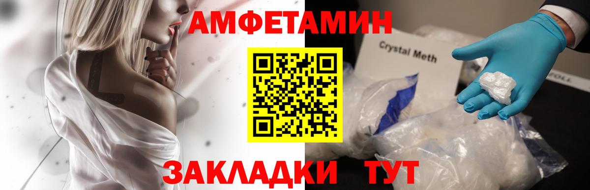 Amphetamine VHQ  Вход с VPN  АМФ  АМФЕТАМИН  Электросталь 
