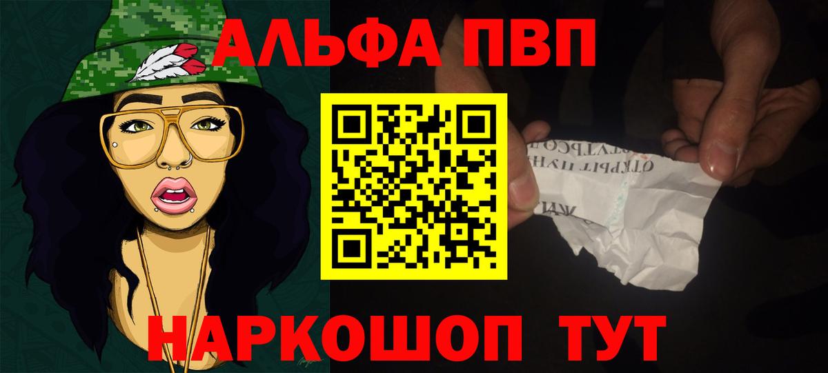 Электросталь  Alfa_PVP мука  Альфа ПВП VHQ  Вход с VPN 