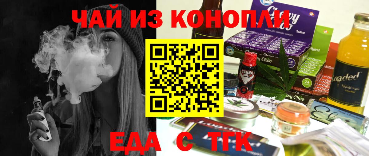 Canna-Cookies марихуана  Вход с VPN  Электросталь 