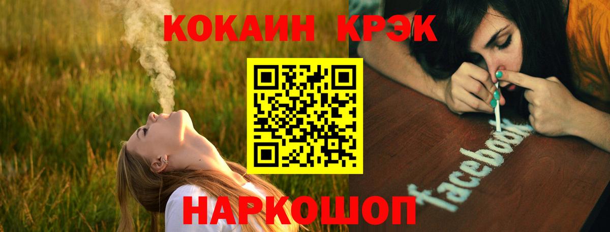 COCAIN Эквадор Электросталь