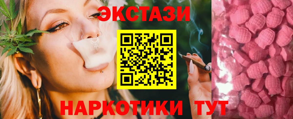 Ecstasy  Вход с VPN  Электросталь  Экстази 250 мг 