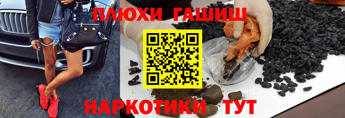 ГАШ  Вход с VPN  ГАШИШ  Наркошоп  КОКАИН  Меф МЯУ МЯУ кристаллы  Электросталь  МАРИХУАНА 