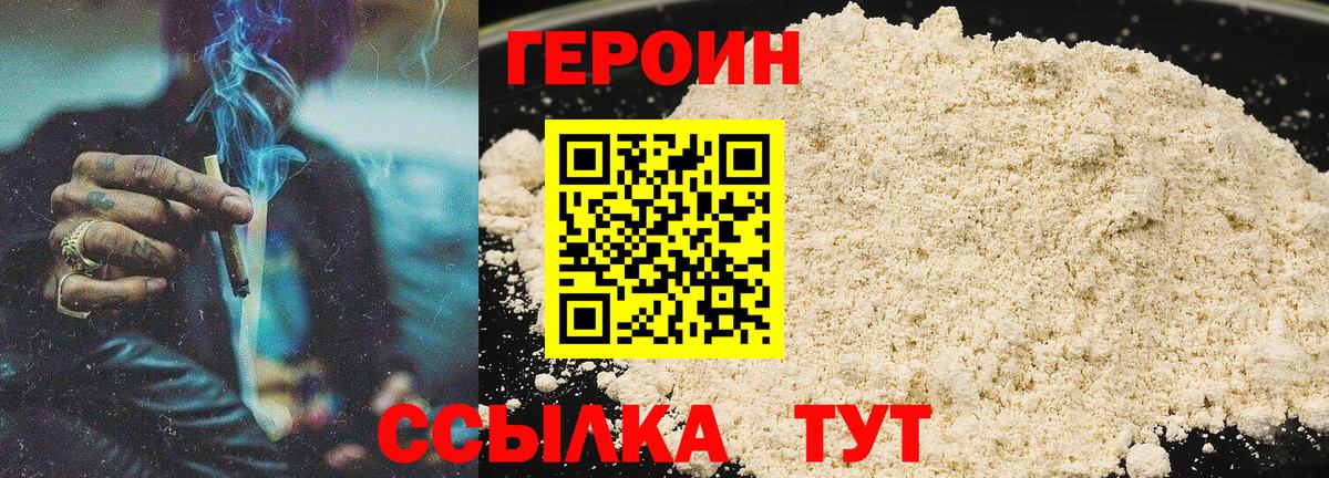 ГЕРОИН  ГЕРОИН герыч  Вход с VPN  Электросталь 
