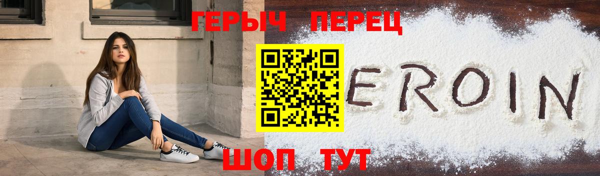 Героин хмурый Электросталь
