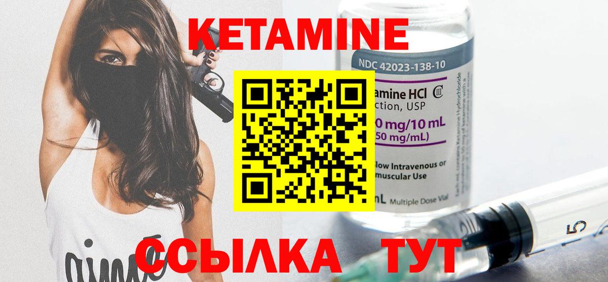 Электросталь  КЕТАМИН VHQ  Вход с VPN  Кетамин VHQ 