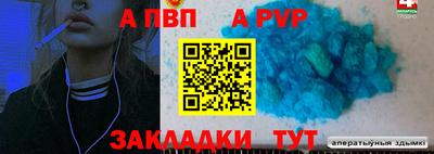 стаф Ливны