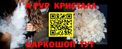 стаф Ливны