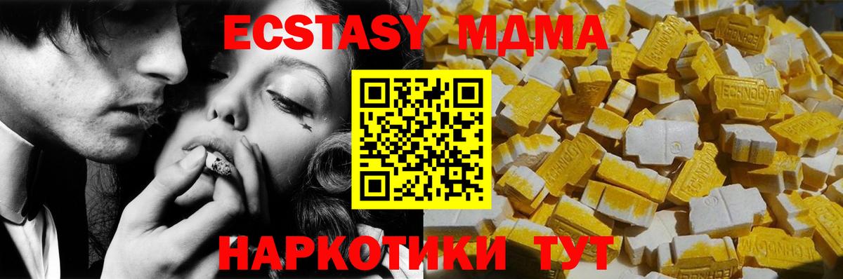МДМА crystal Электросталь