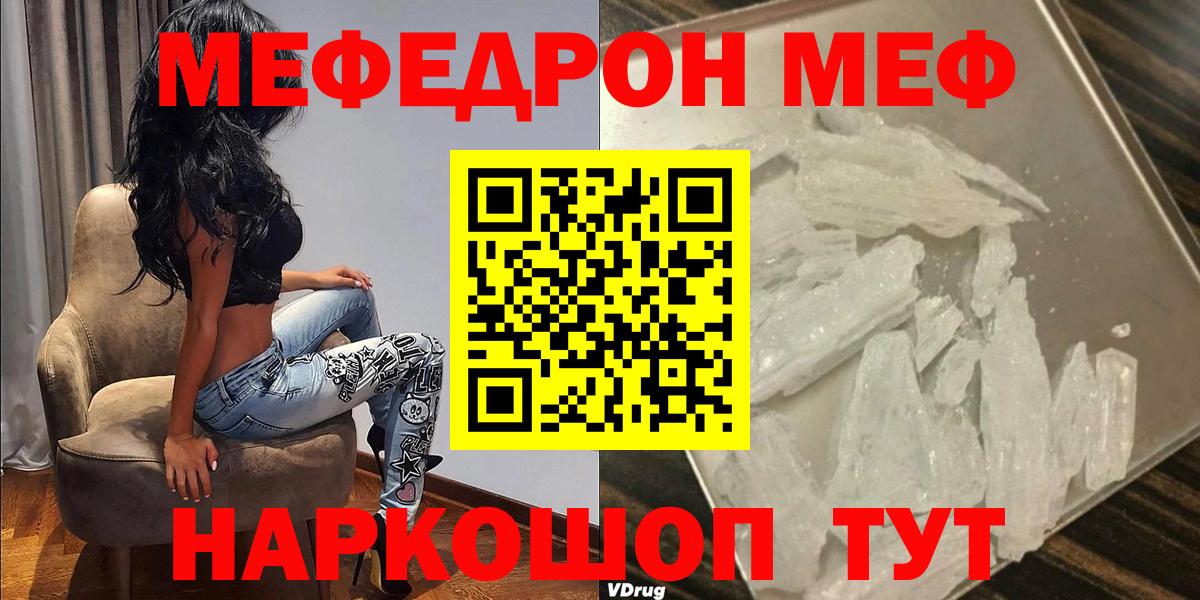Меф кристаллы Электросталь