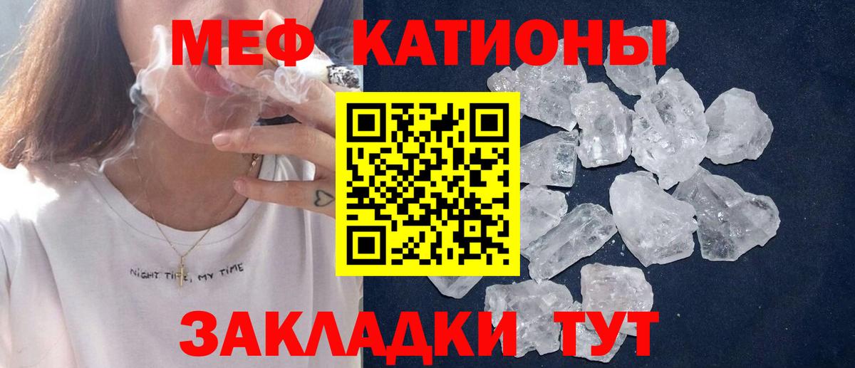 МЕФ  Меф кристаллы  Вход с VPN  МЯУ-МЯУ кристаллы  Электросталь 