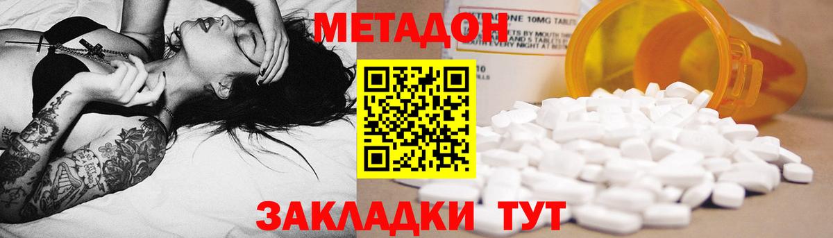 Метадон мёд  МЕГА онион  Вход с VPN  Электросталь  МЕТАДОН белоснежный 