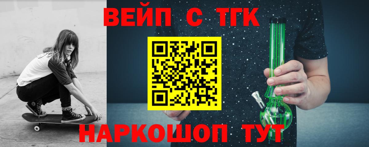 Дистиллят ТГК вейп  Вход с VPN  Электросталь 